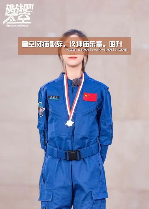星空体育APP