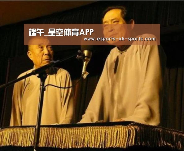 端午_星空体育APP