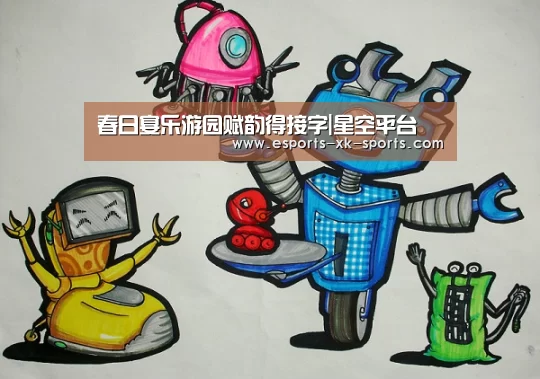 春日宴乐游园赋韵得接字|星空平台