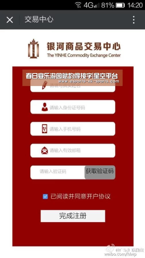 星空官网