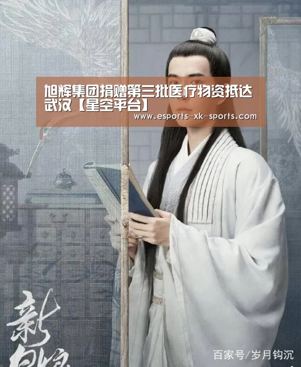 星空体育APP