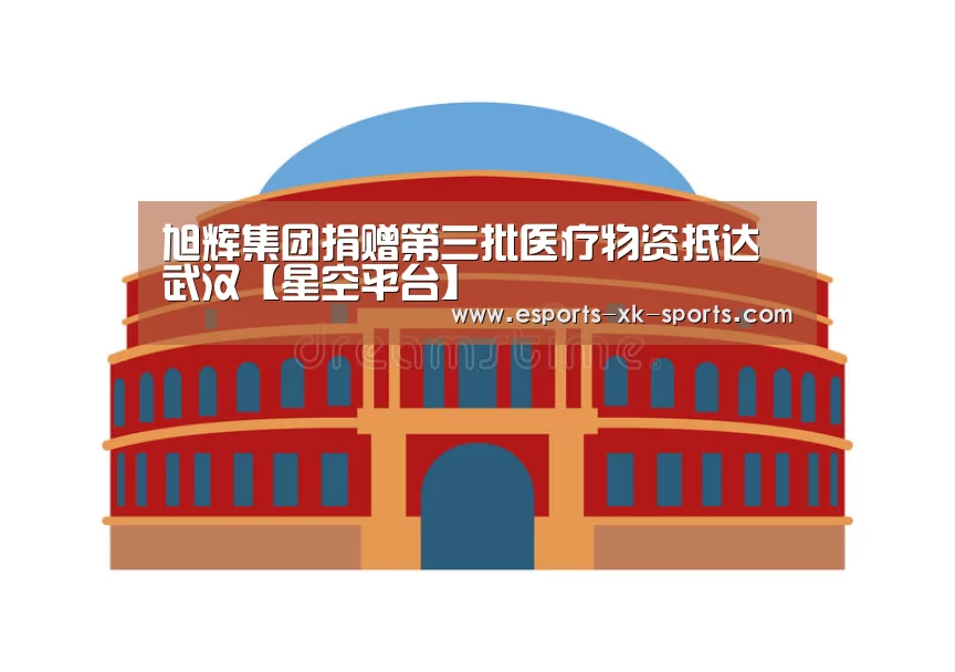 星空官网