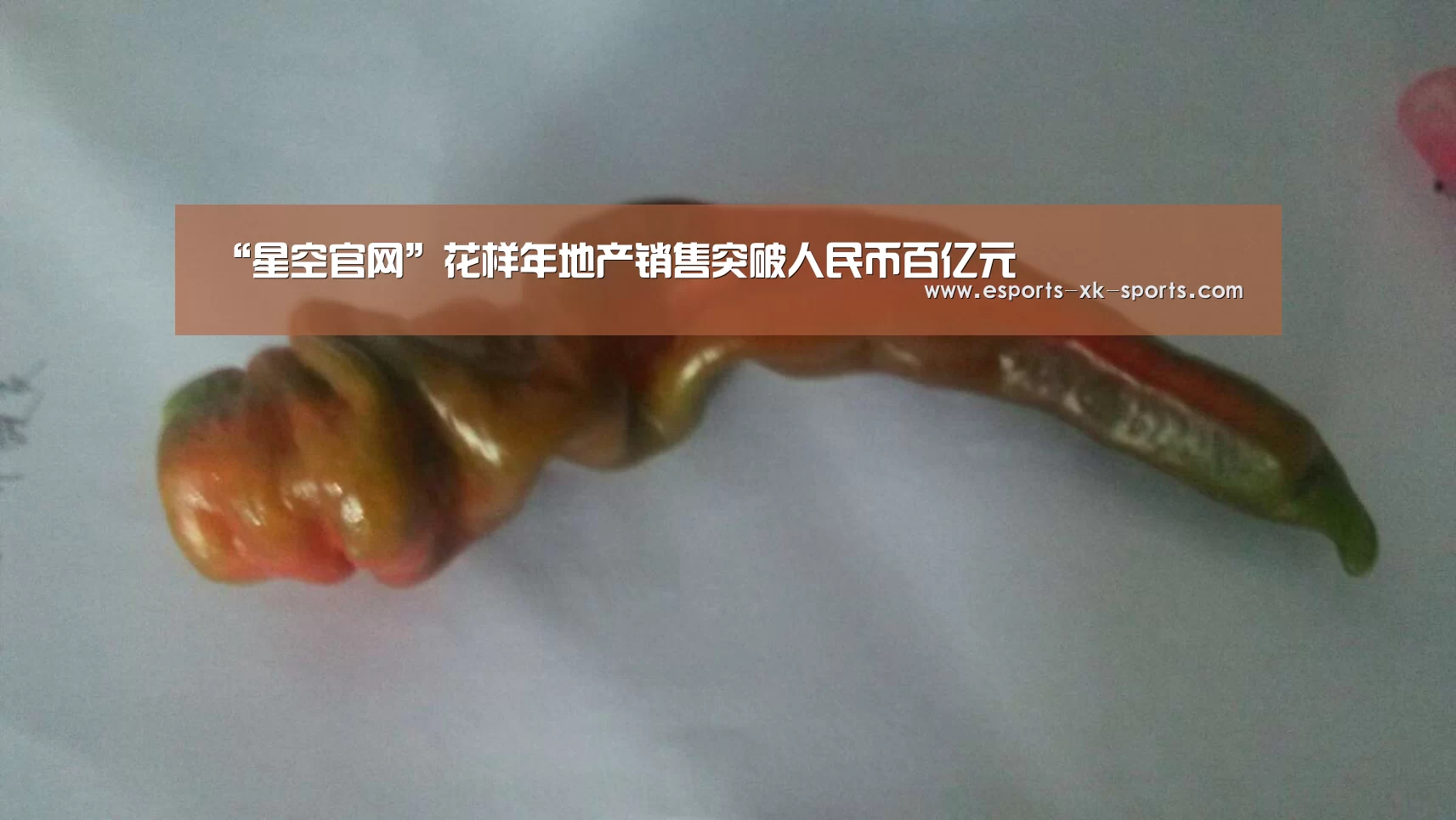 “星空官网”花样年地产销售突破人民币百亿元(图1) 星空